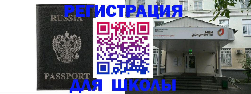 прописка от собственника в Куровском